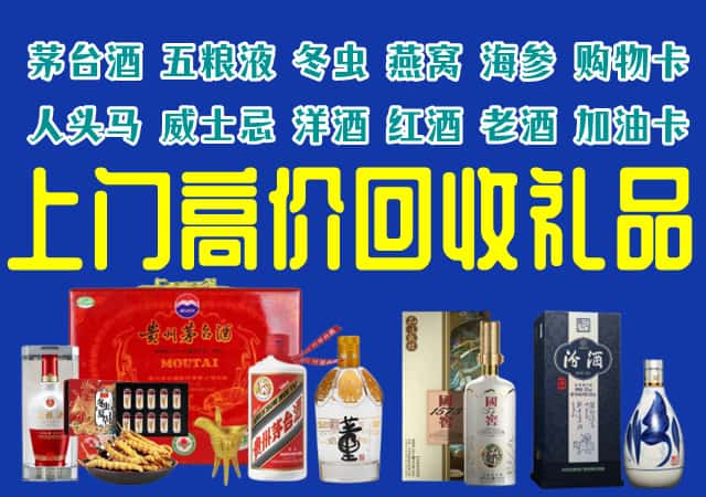 铜山区回收烟酒