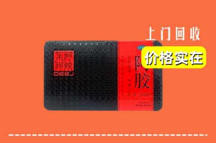 铜山区回收阿胶