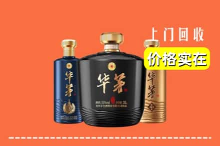 铜山区回收华茅酒
