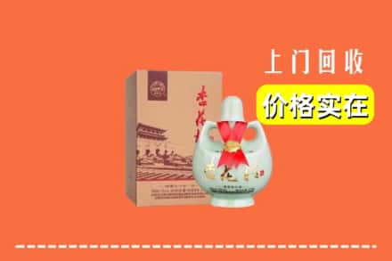 铜山区回收杏花村酒